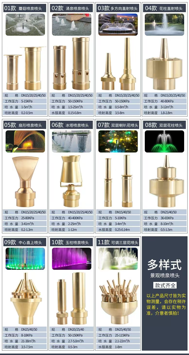 陕西音乐喷泉常用到的喷头种类